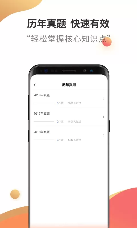 中级经济师考试云题库安卓最新版图3