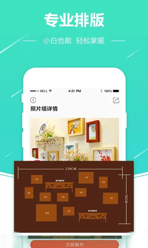 照片快冲印app安卓版图4