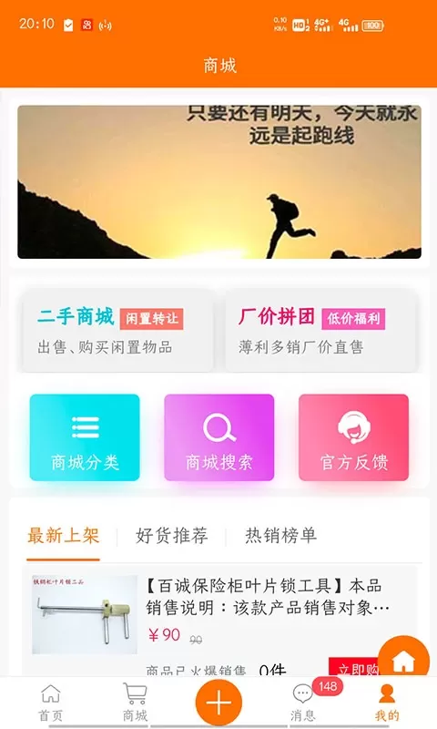 指间宝app安卓版图4