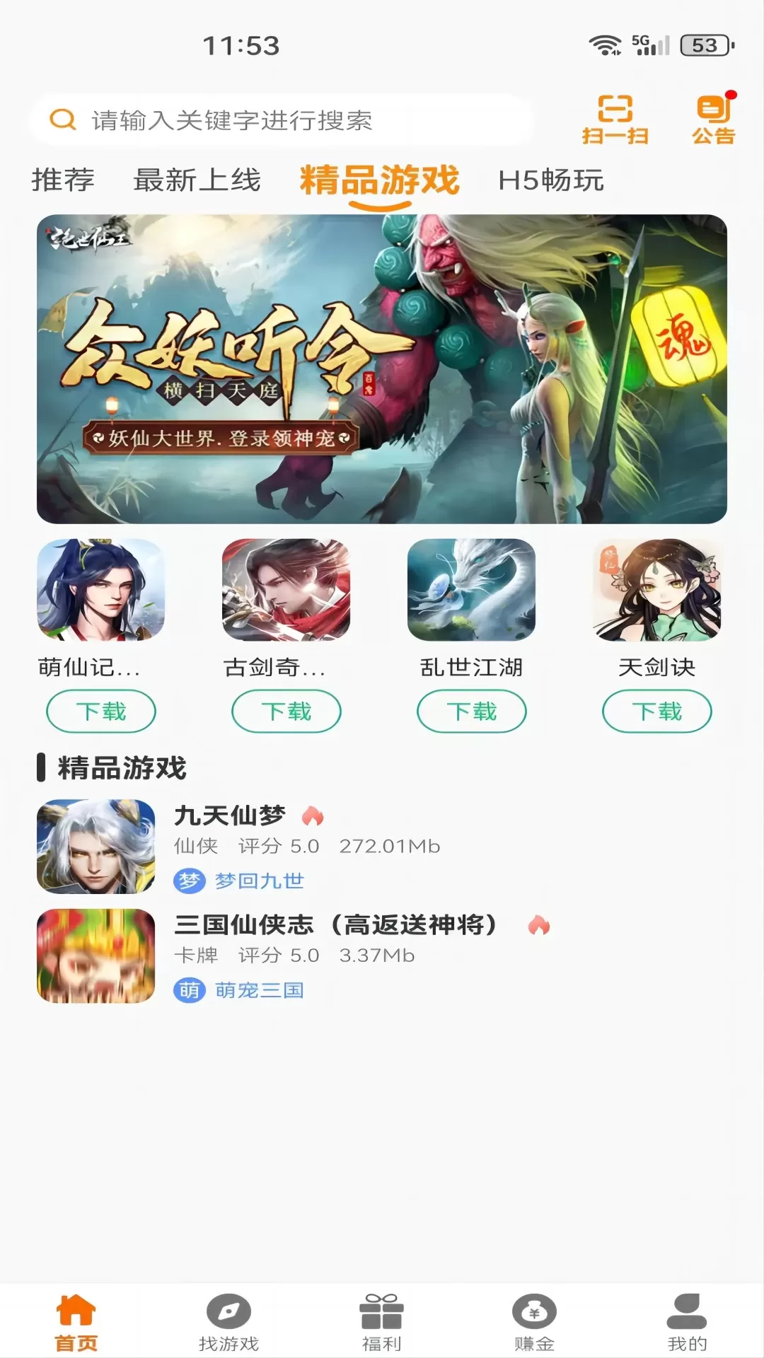 聚创免费版下载图3