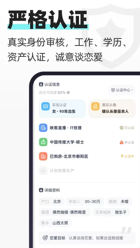 超级喜欢下载免费版图1