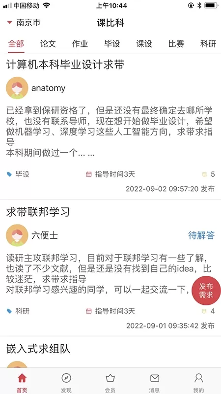 课比科老版本下载图1