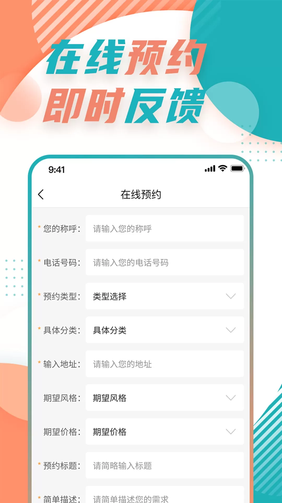 丰友航下载最新版图2