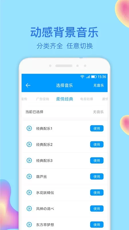 文字转语音大师下载免费图2