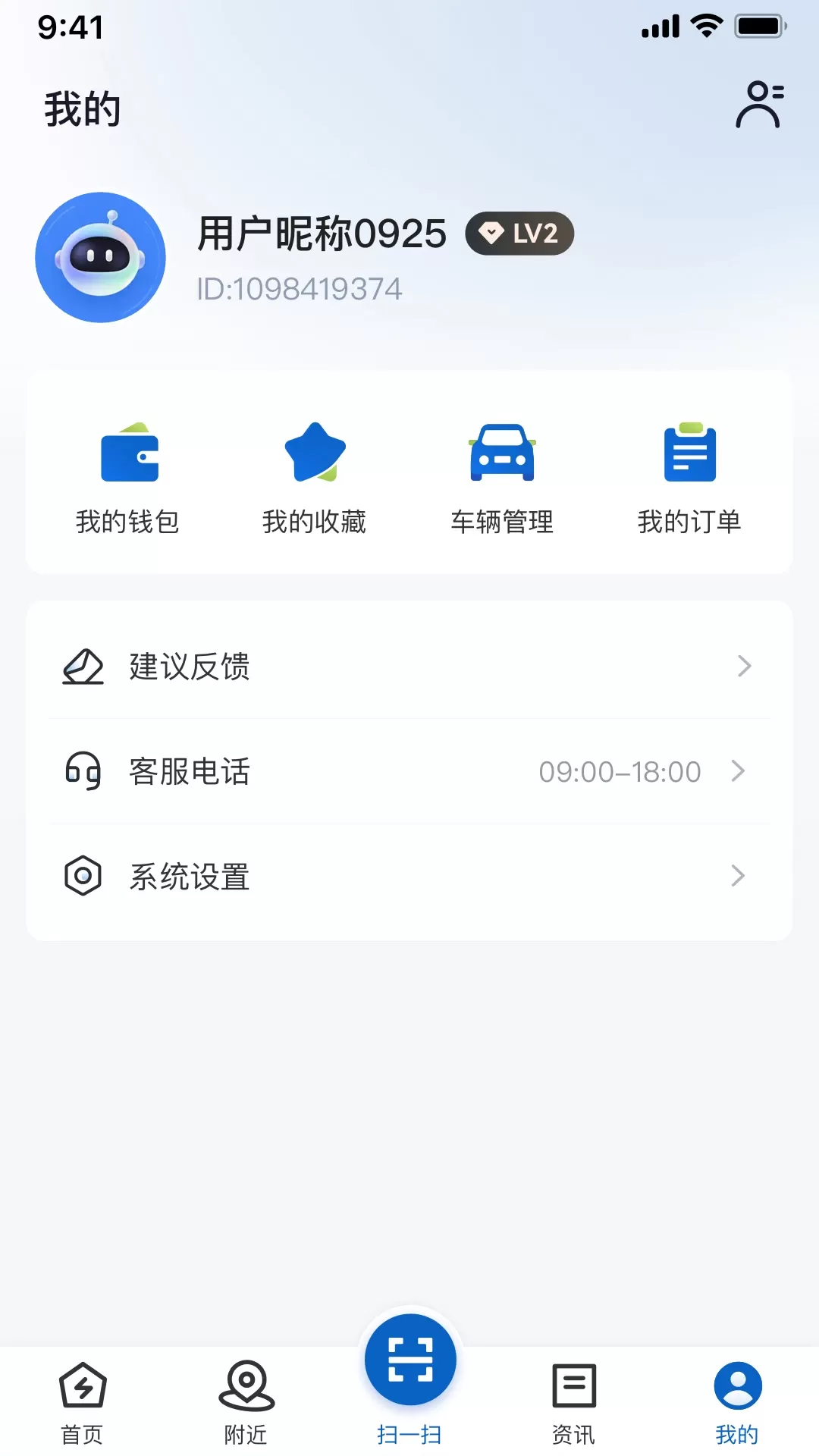 唐山能源app安卓版图3