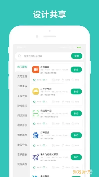 万能摇一摇下载官方正版