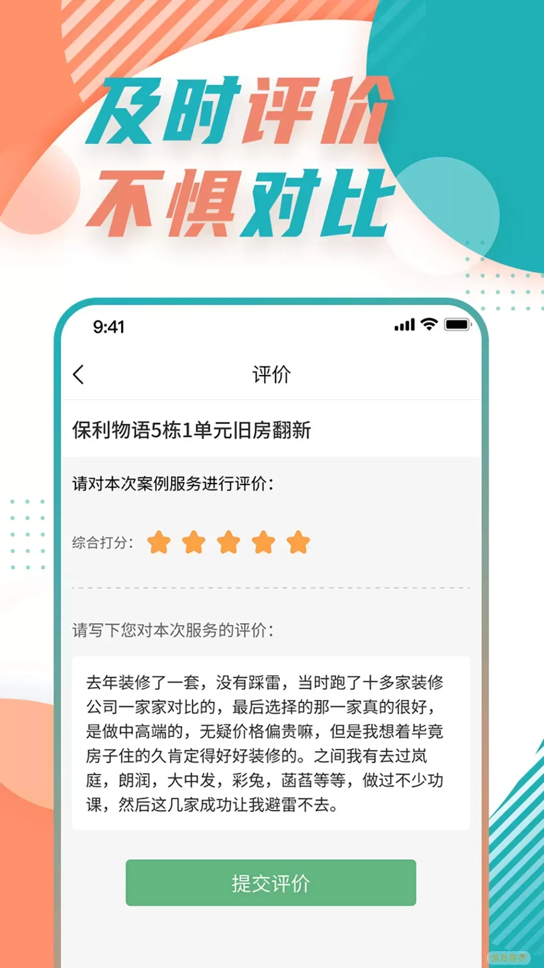 丰友航下载最新版