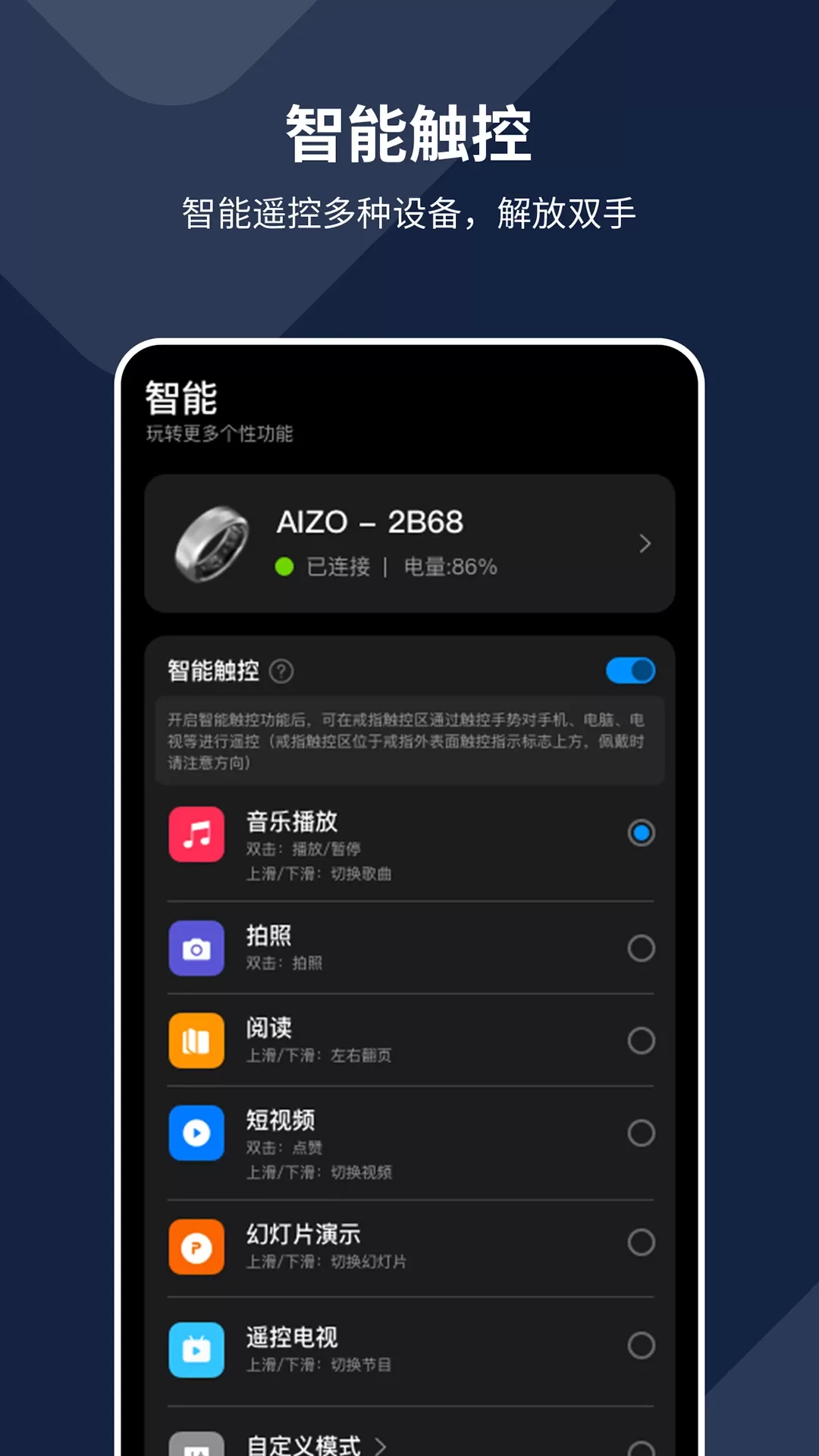 AIZO RINGapp下载图3