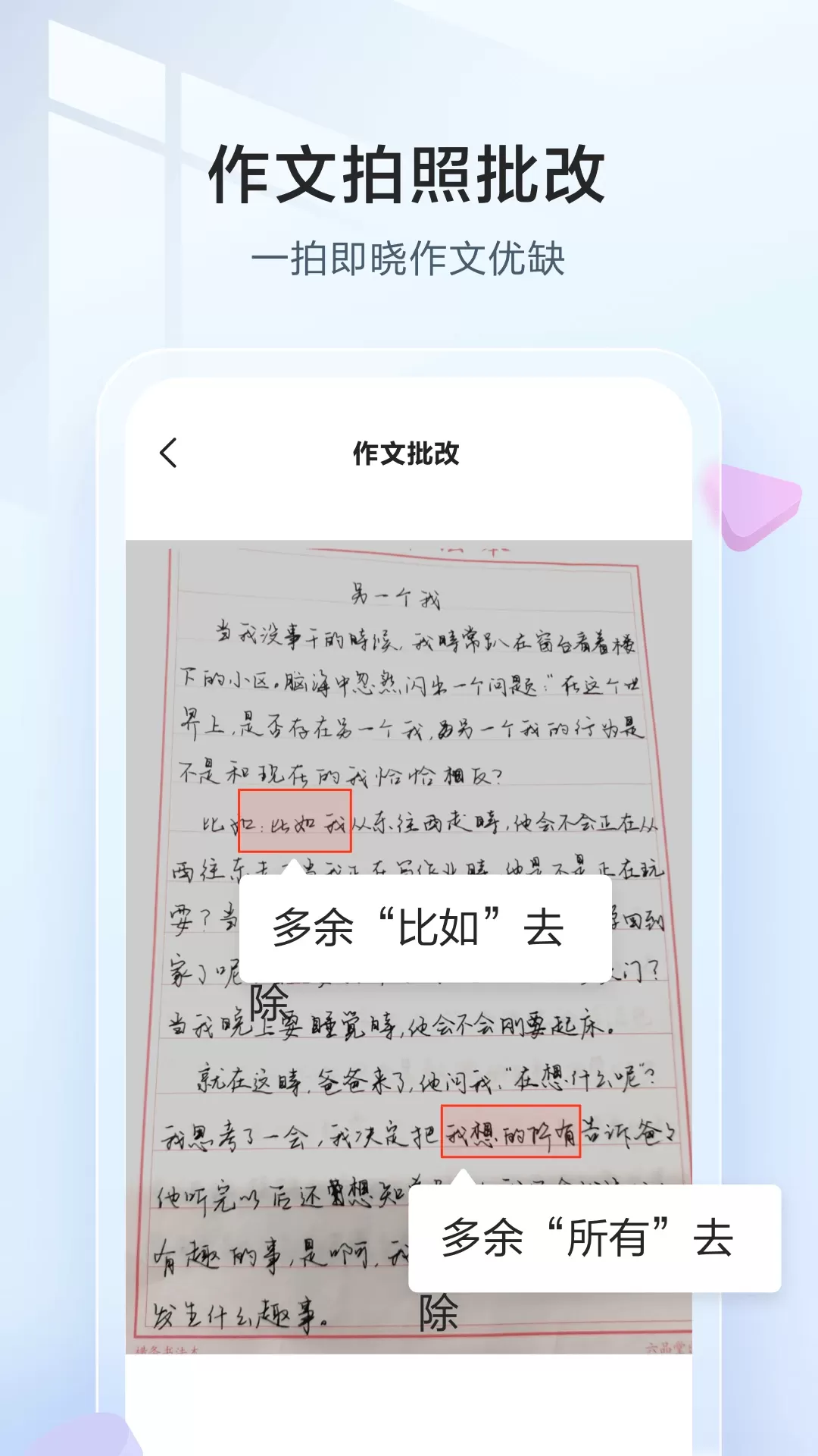 讯飞语墨下载app图3