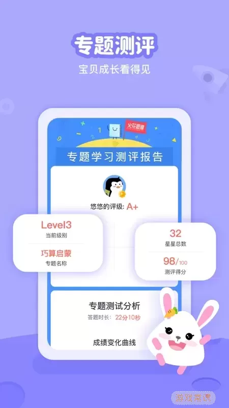 火花线下课下载app