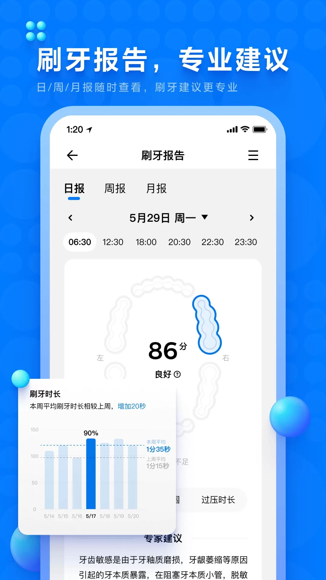 笑容加下载安卓版图3