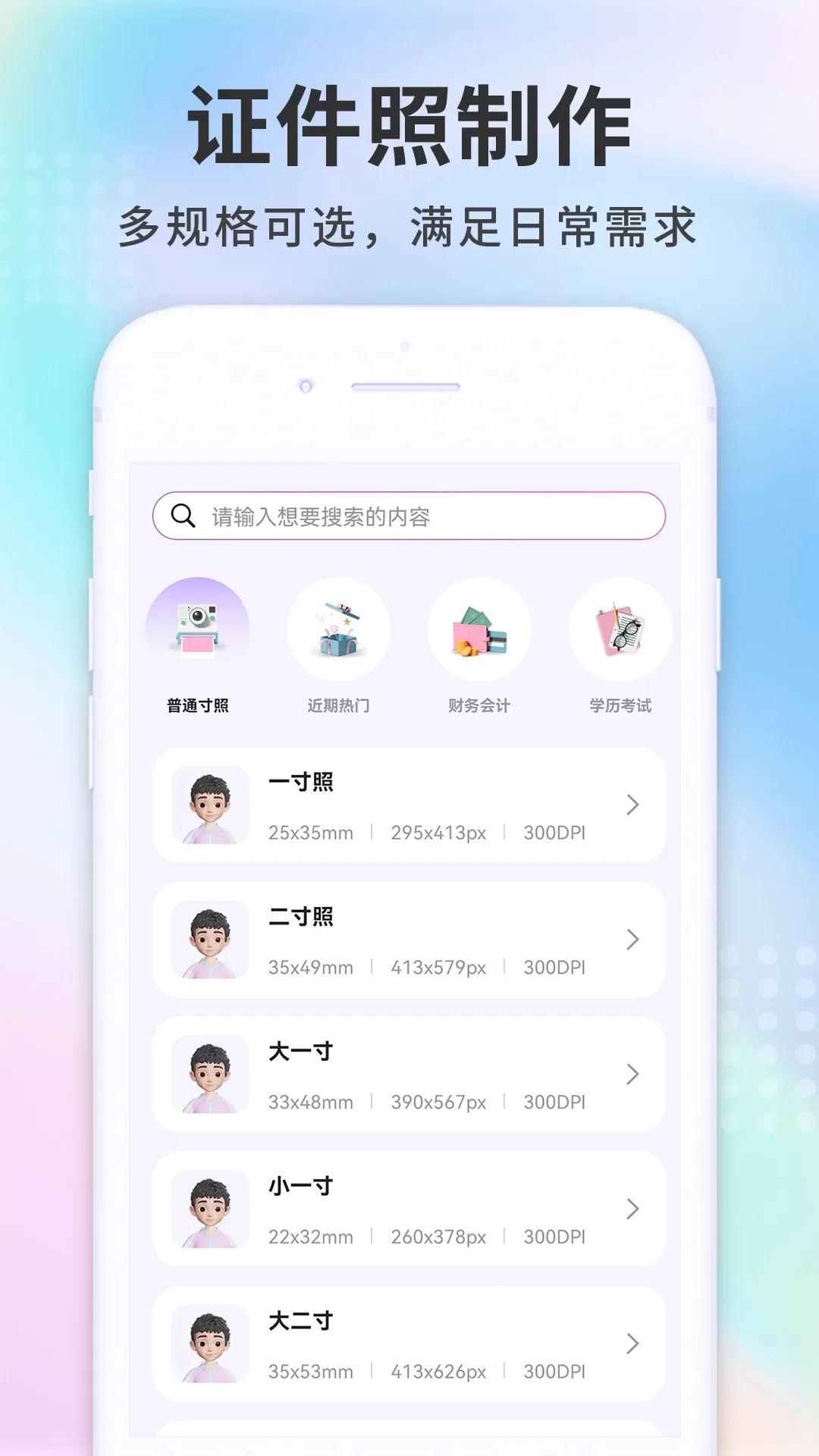 蓝白证件照下载新版图0