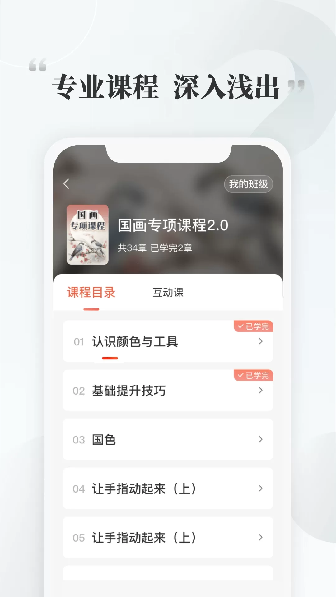 千尺学堂app最新版图3