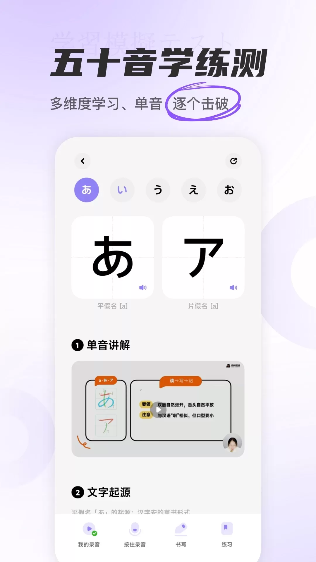 冲鸭日语下载官方正版图1