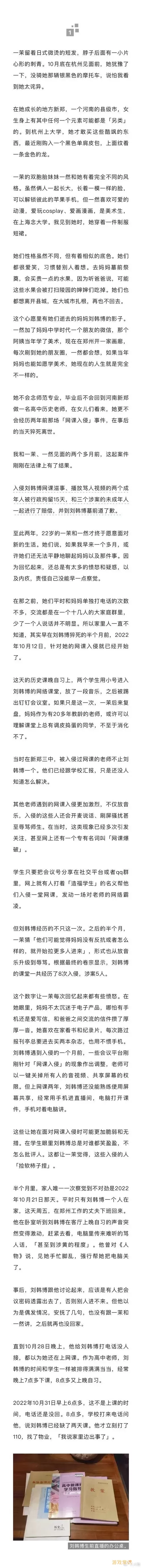 女教师遭网课入侵视频大全播放