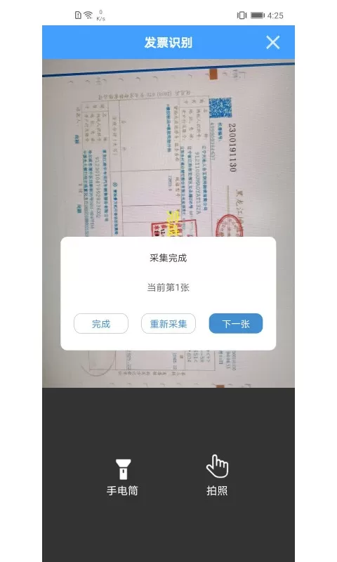 票票查官网正版下载图2