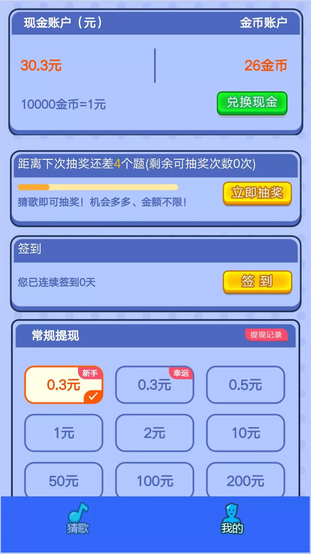 乐音下载最新版图2