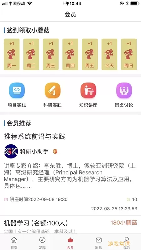 课比科老版本下载