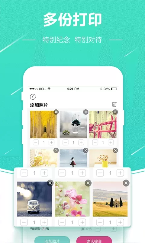 照片快冲印app安卓版图3