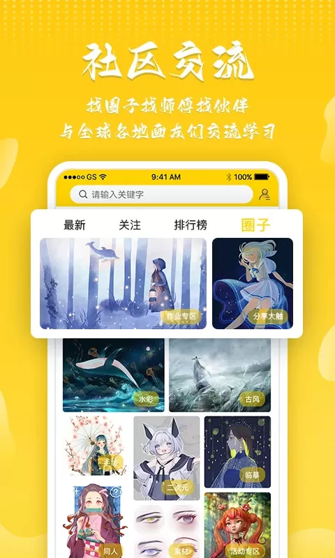 姬蛋下载官方正版图3