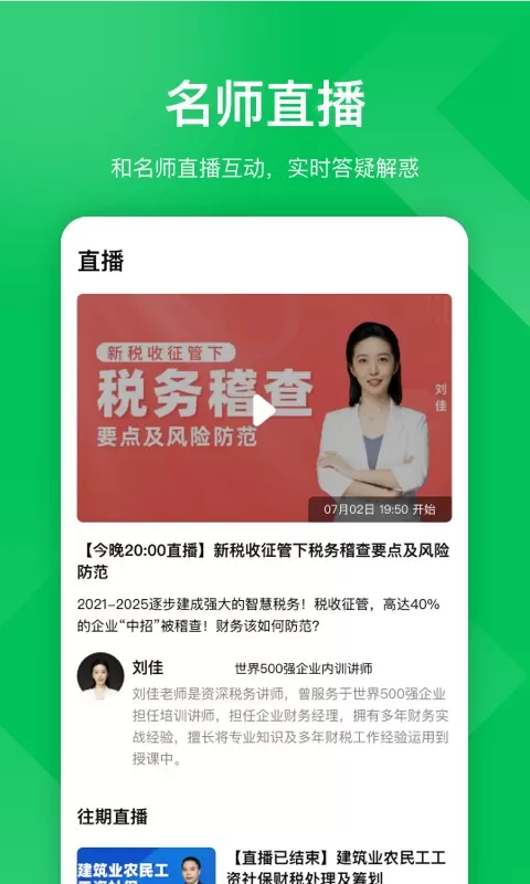 柠檬云课堂app安卓版图1