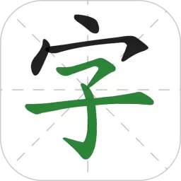 汉字通app下载