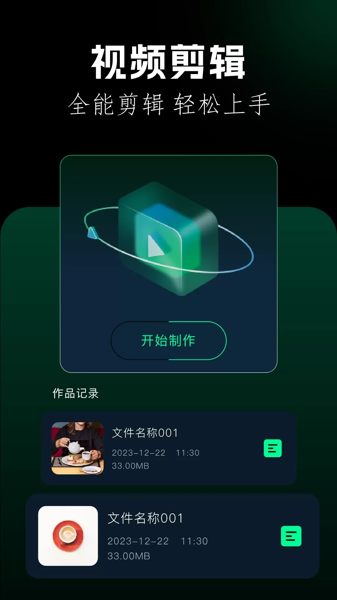 刷圈兔正版下载图3