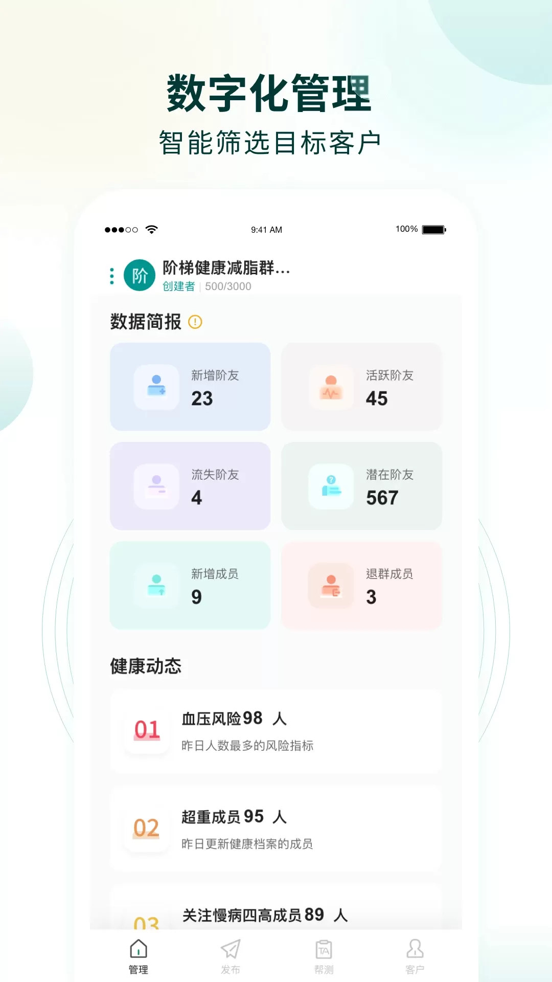 行动营养师下载正版图0