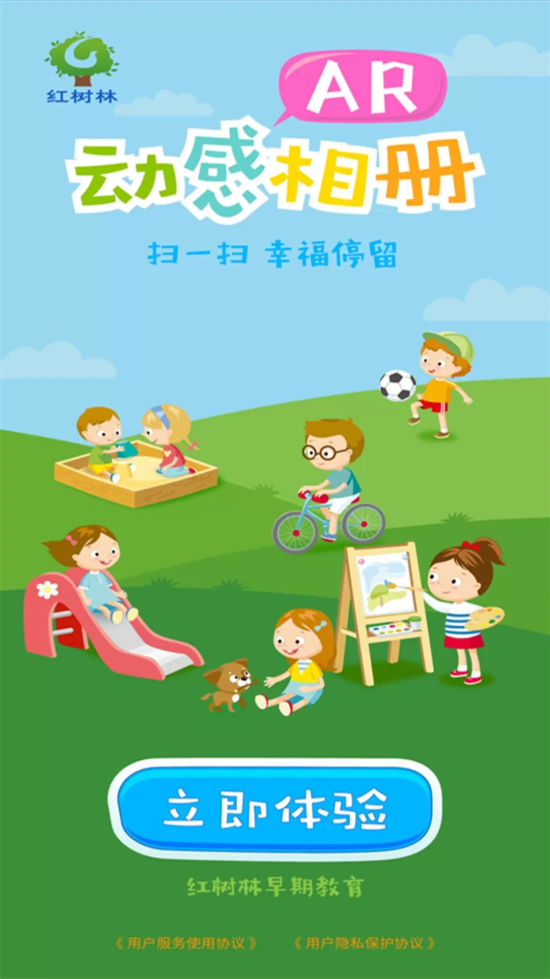 红树林相册app最新版图1