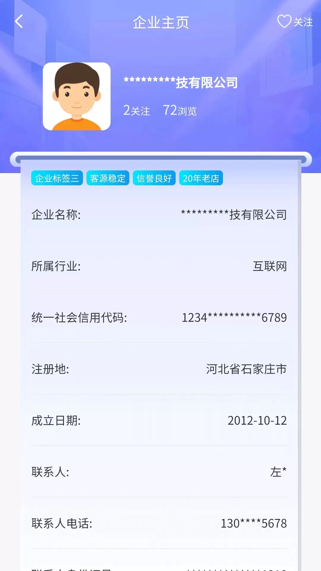 点点资质2024最新版图3