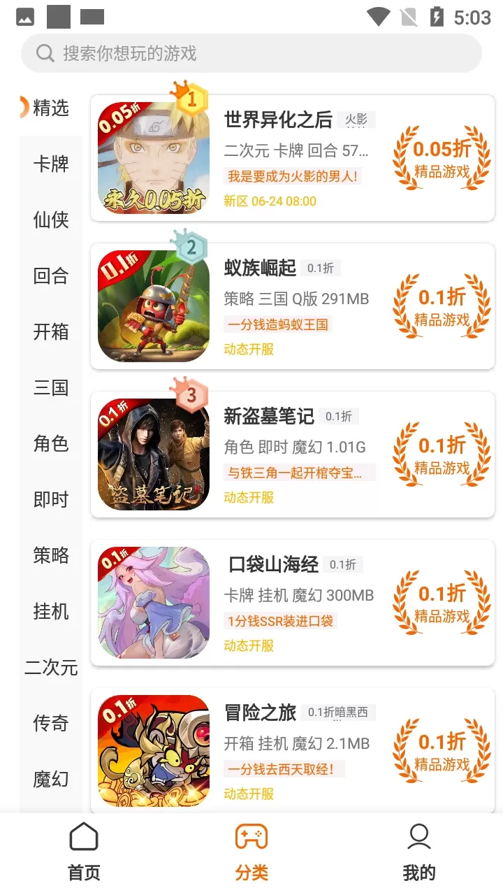 九曲免费下载图3