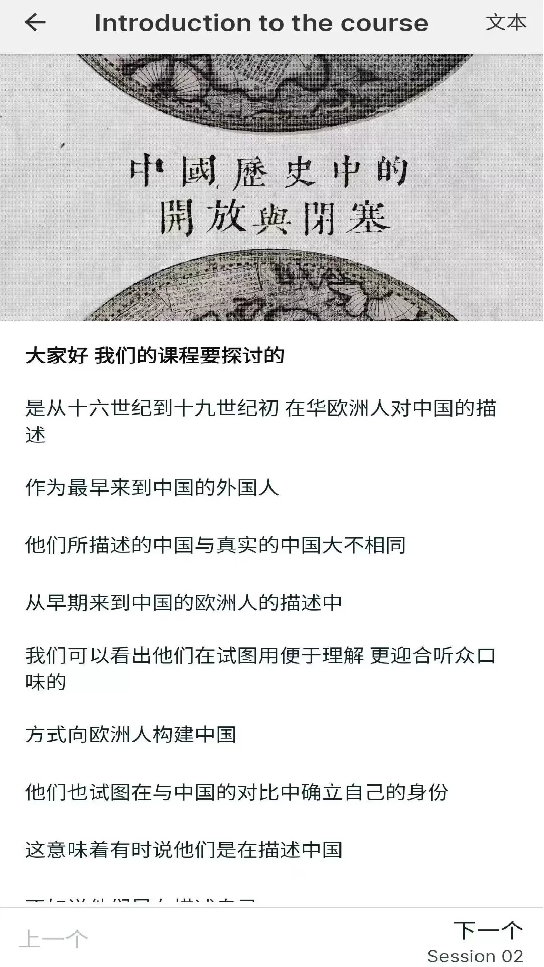 上纽课官方免费下载图3