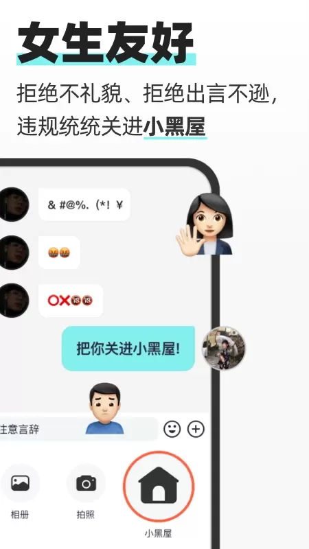 超级喜欢下载免费版图2