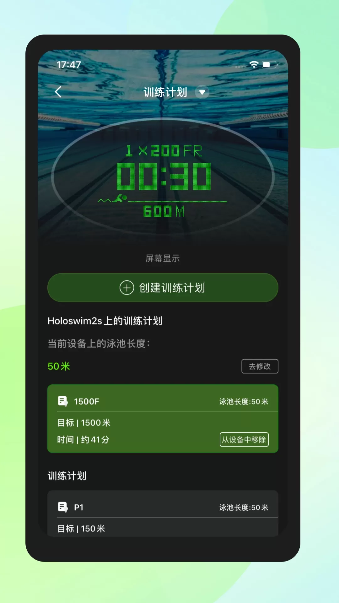 Holosport最新版本下载图2