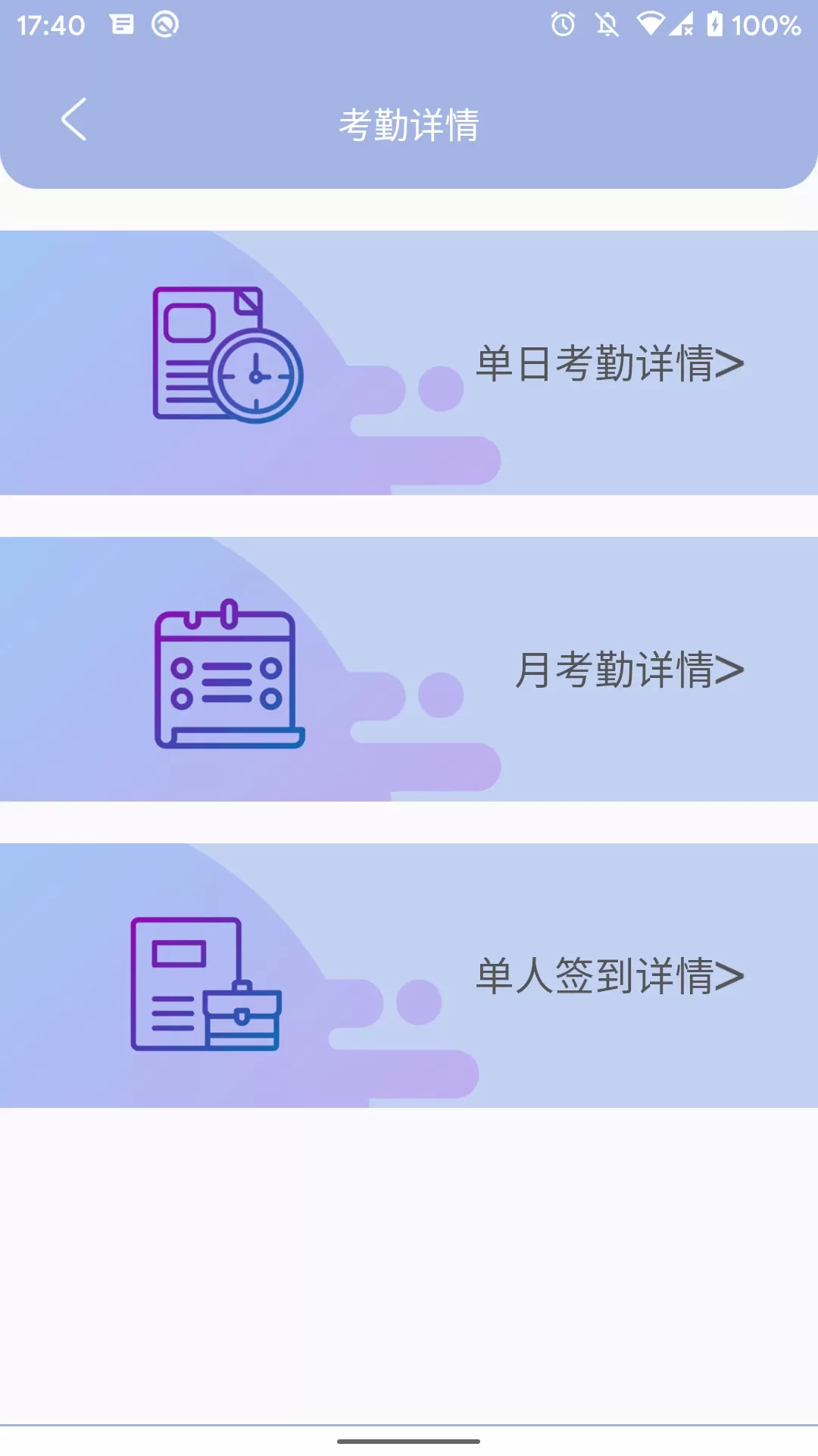 叮咚签到管理版下载免费图3