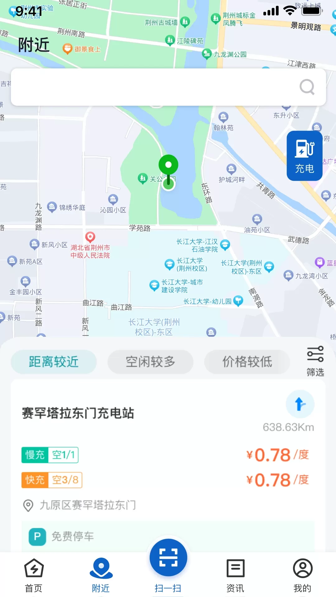 唐山能源app安卓版图1