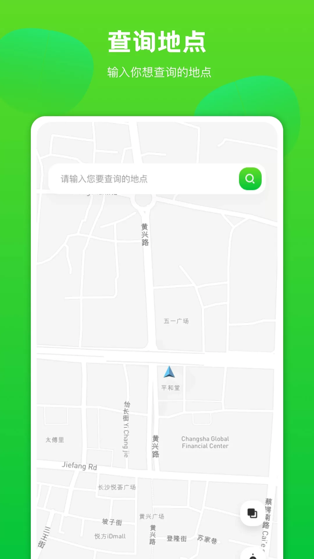 Fake Location手机版图0