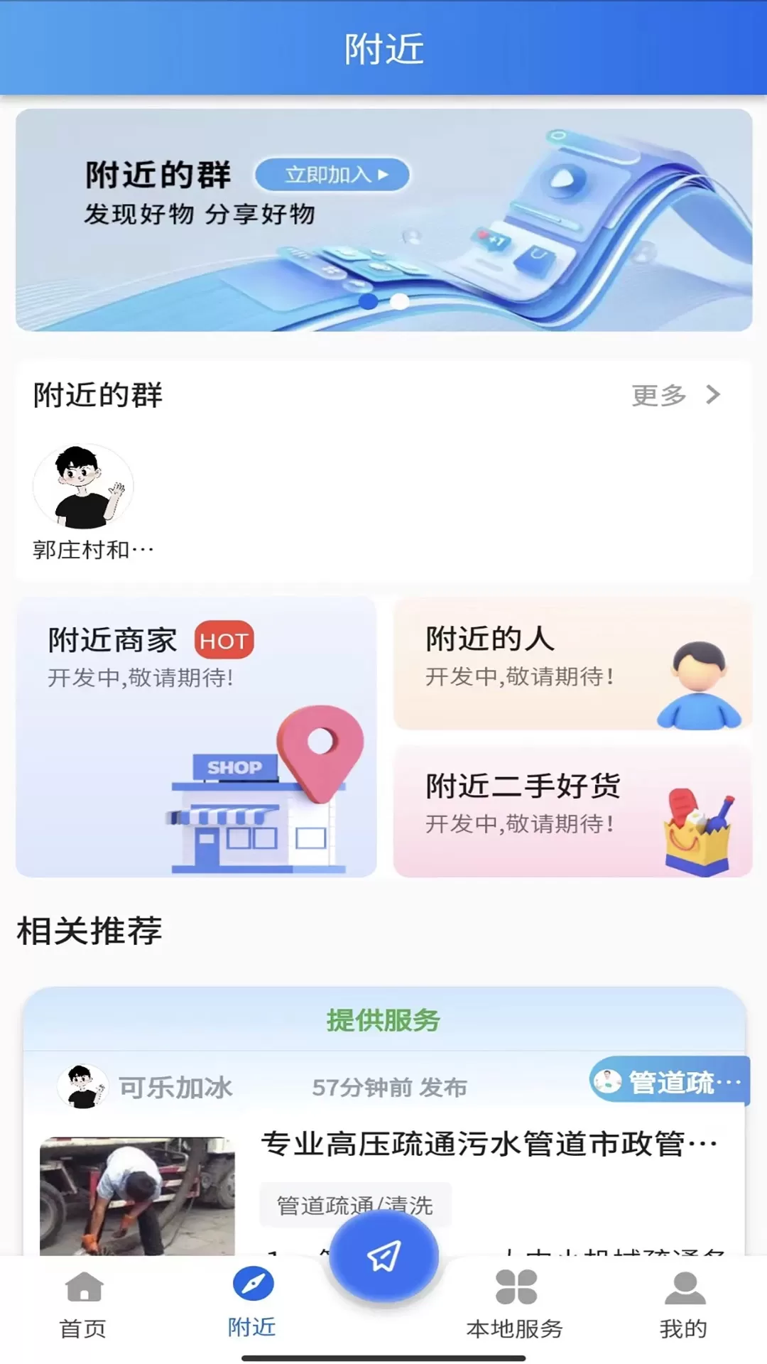 邢州网安卓最新版图1