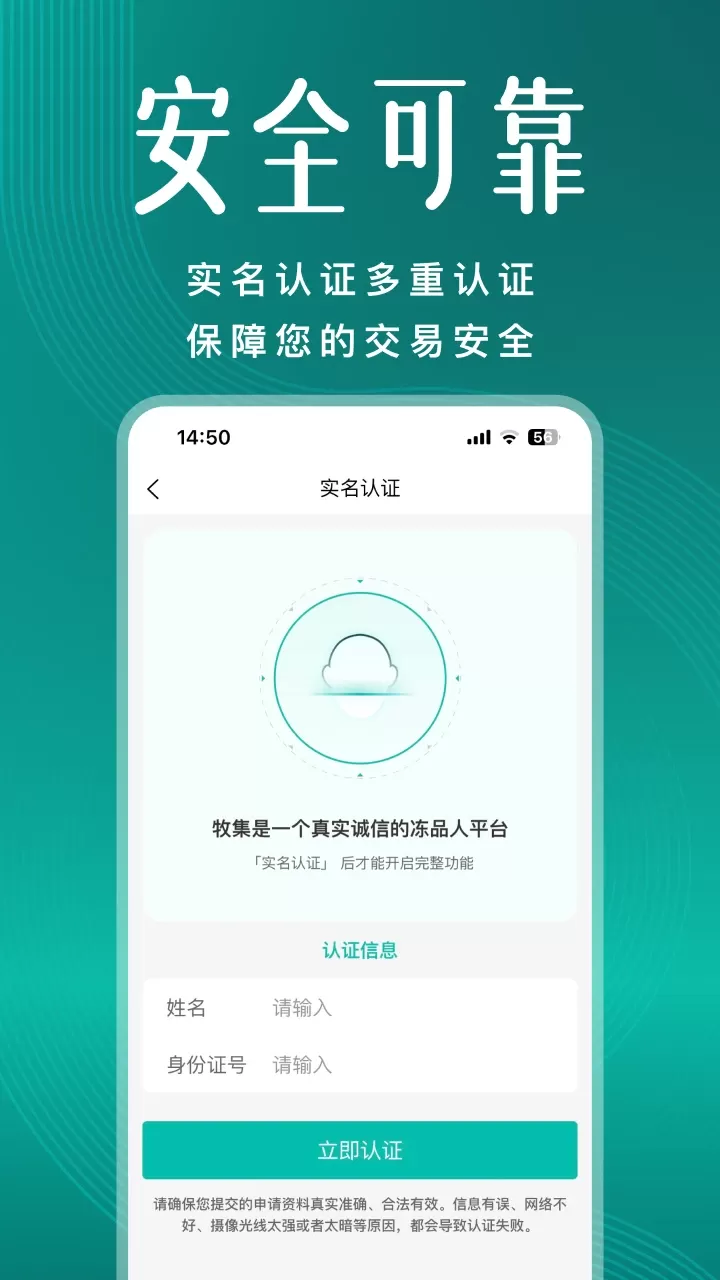 牧集安卓版图1