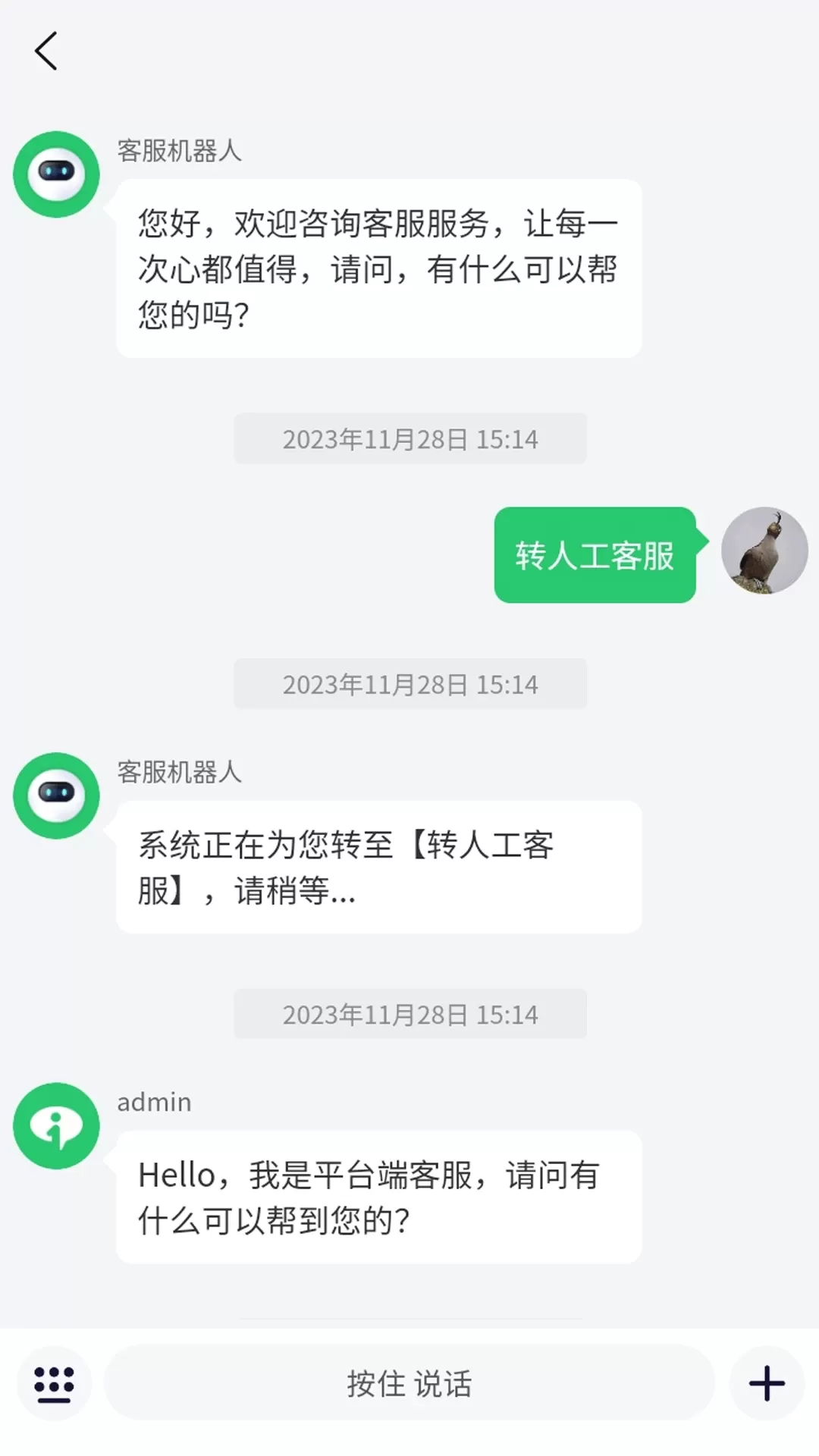 保椿照护app最新版图3