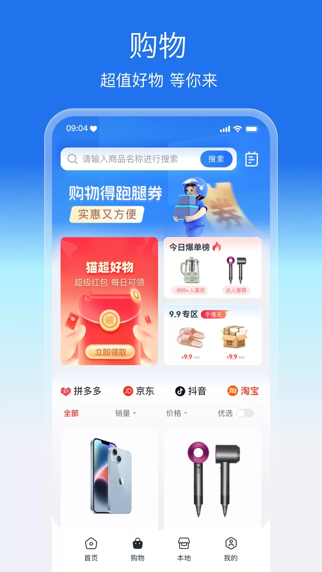 盛兔帮软件下载图1