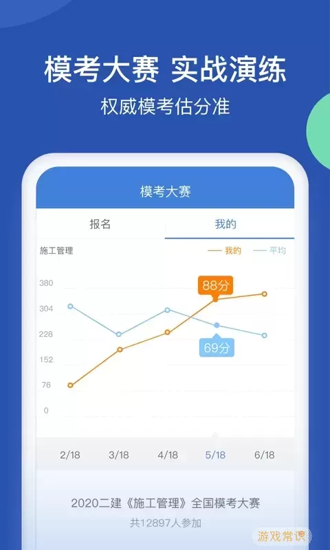 工程万题库安卓版最新版