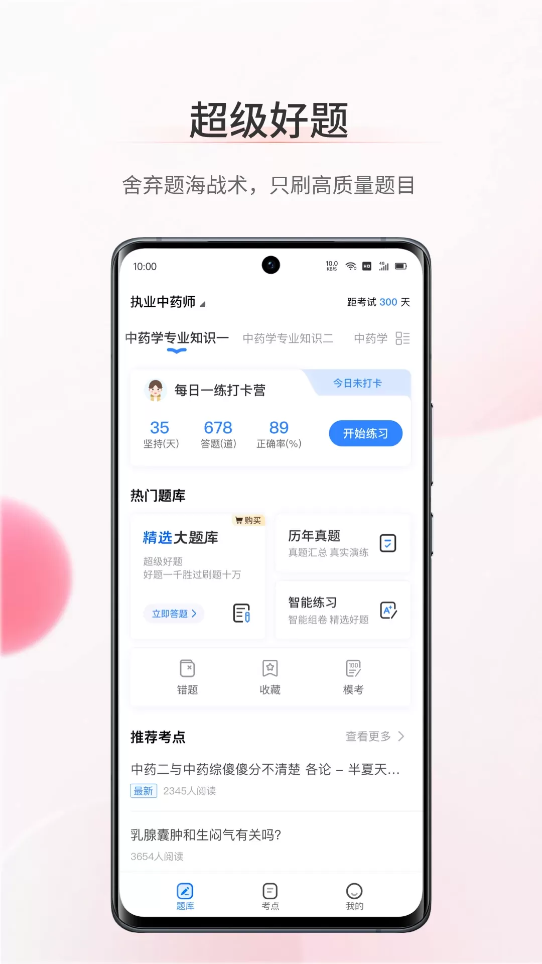 考护狮app安卓版图1