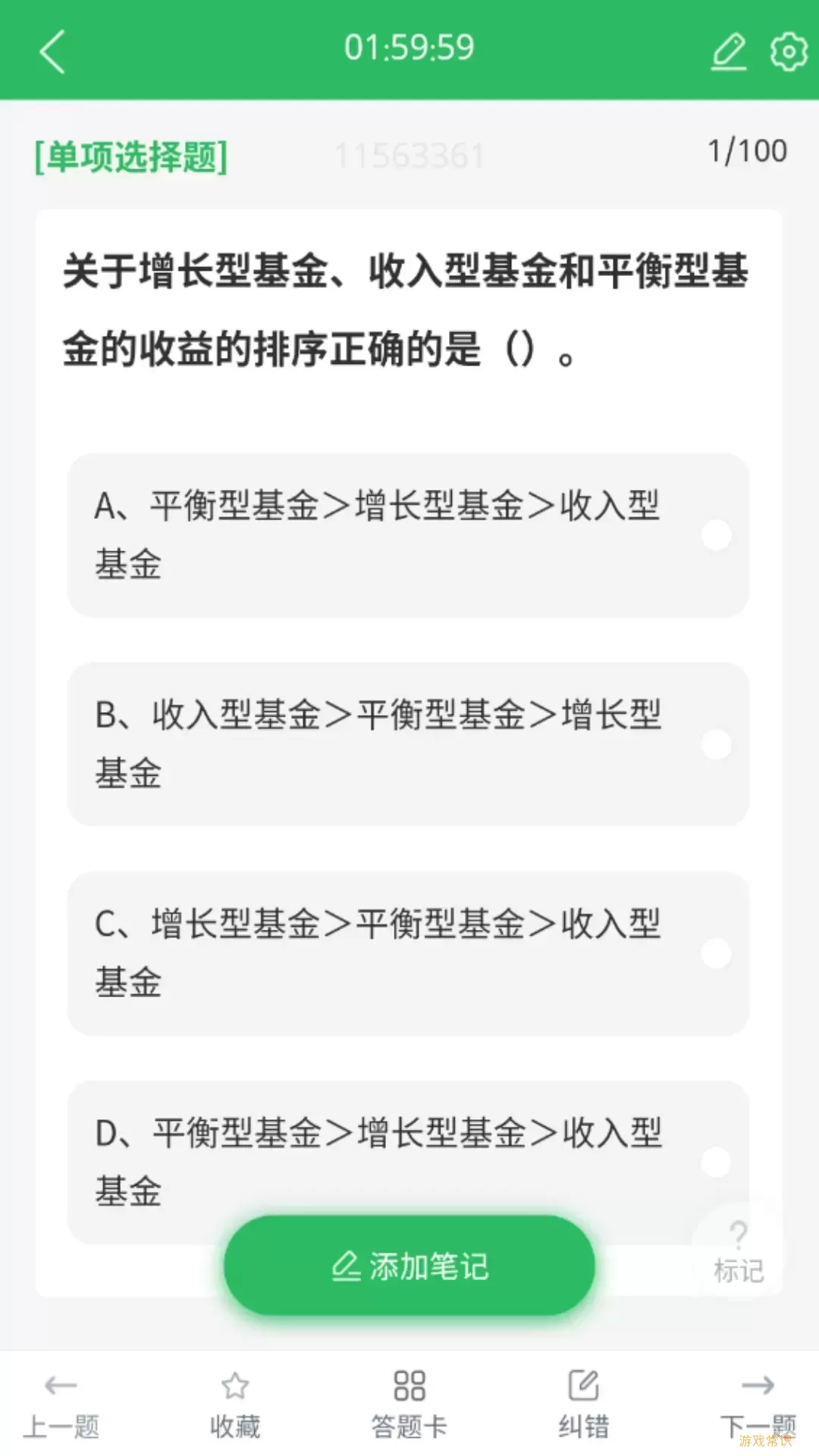 上学吧基金从业考试题库免费下载