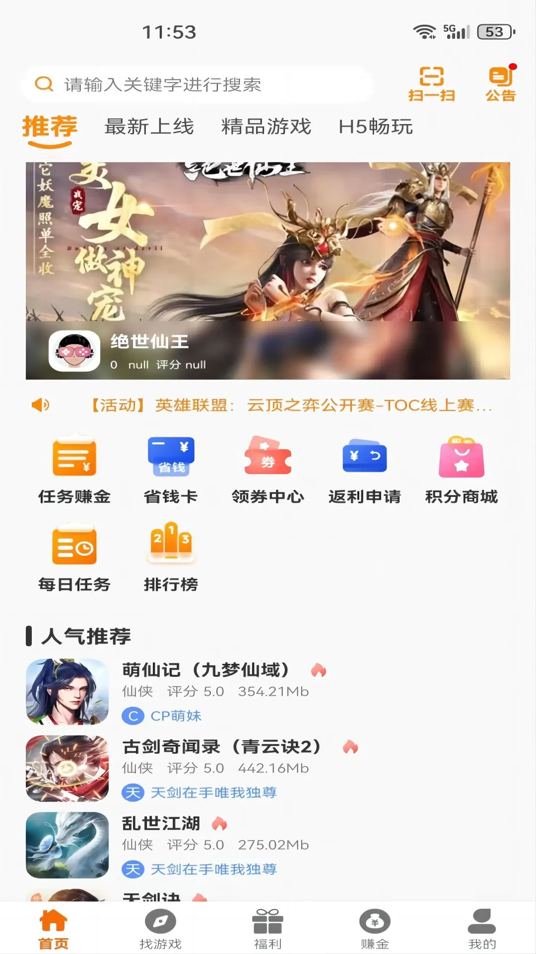 聚创免费版下载图1