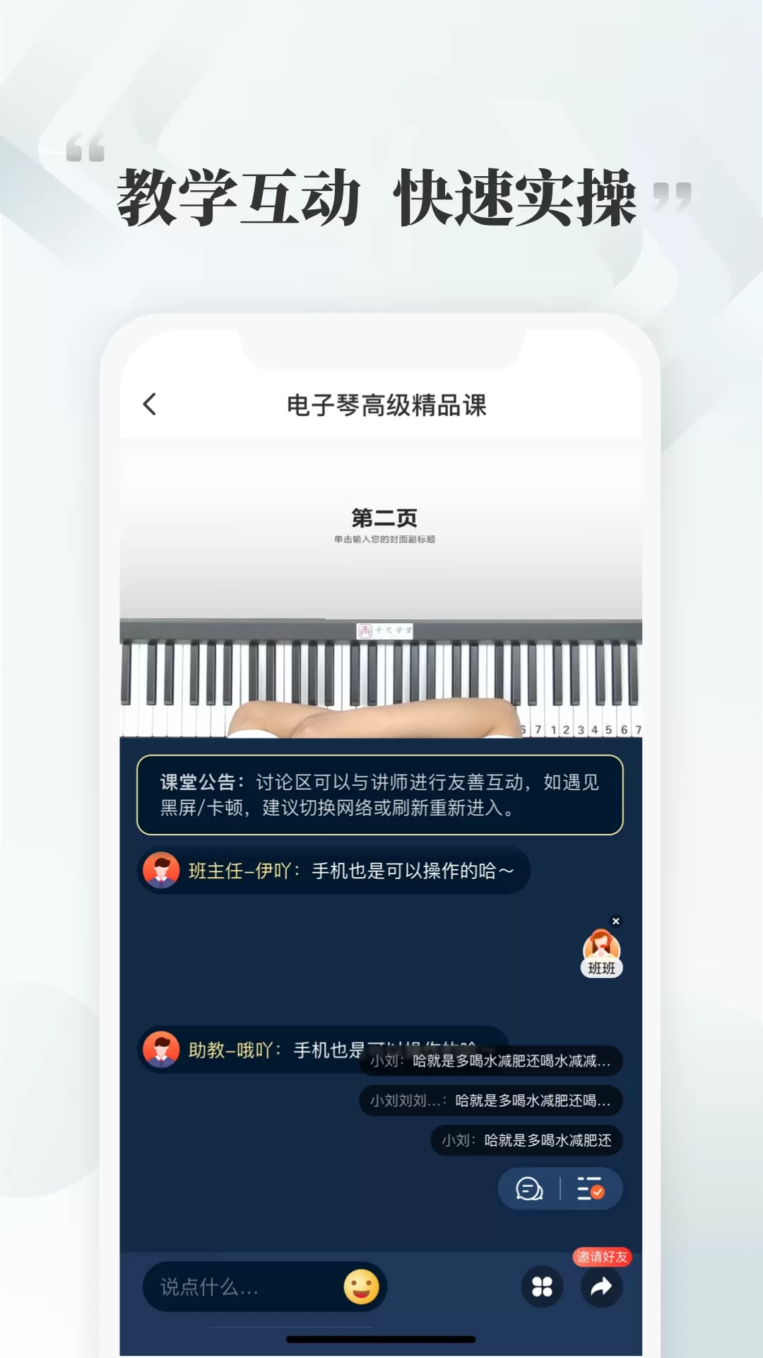 千尺学堂app最新版图4