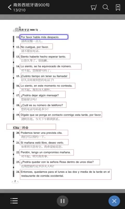 商务西班牙语900句下载官方正版图1