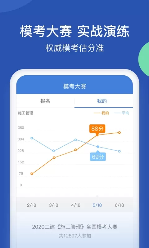 工程万题库安卓版最新版图4