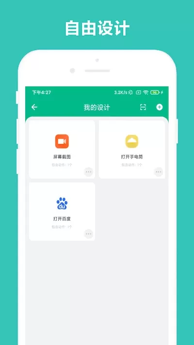 万能摇一摇下载官方正版图1