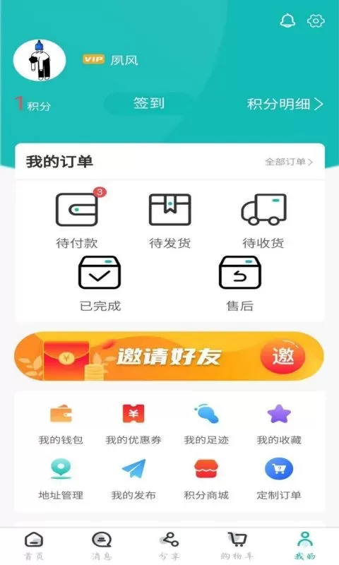 帆布宜搜最新版本下载图4